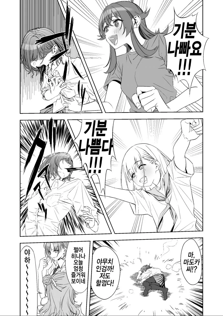 @)마도카가 초딩들에게 매도당하는.manhwa - 이미지 3
