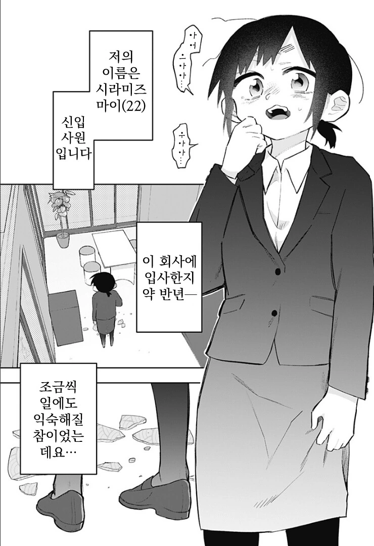 100일후 사장님과 XX하는 manhwa