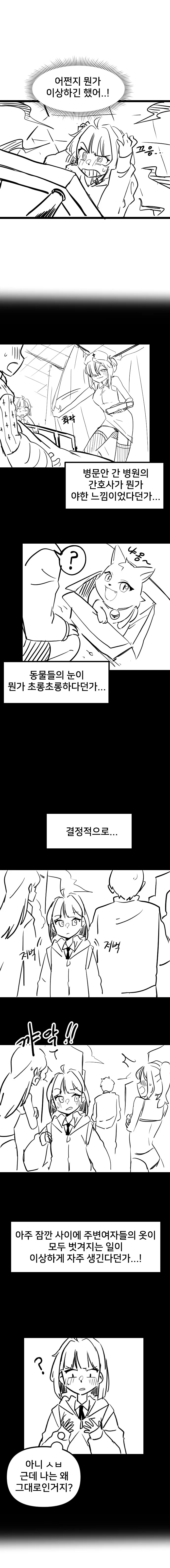 ㅇㄹ만화 속 여고생 만화.manhwa - 이미지 2