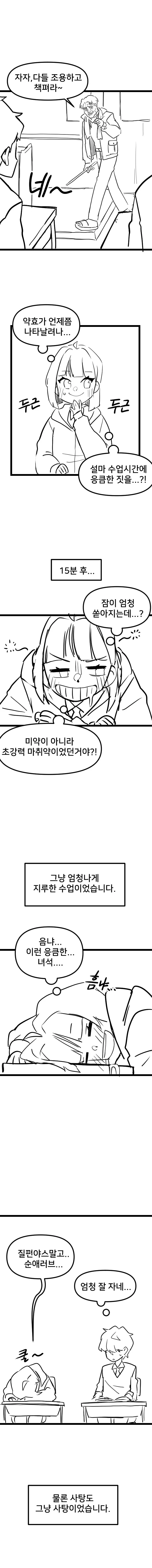 ㅇㄹ만화 속 여고생 만화.manhwa - 이미지 6