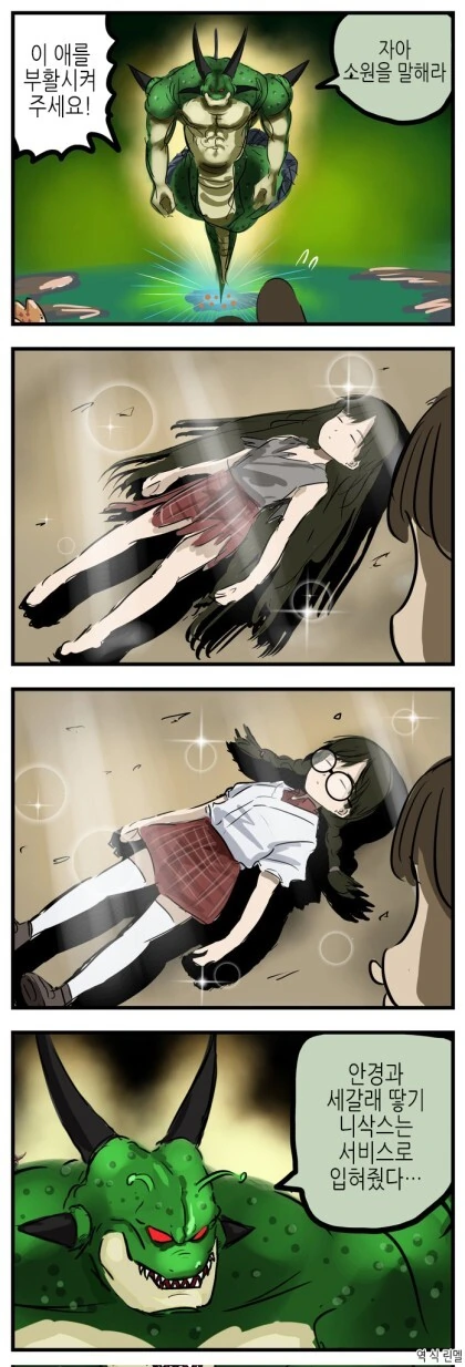 무언가에 깊이 매몰된 만화들 - 이미지 3