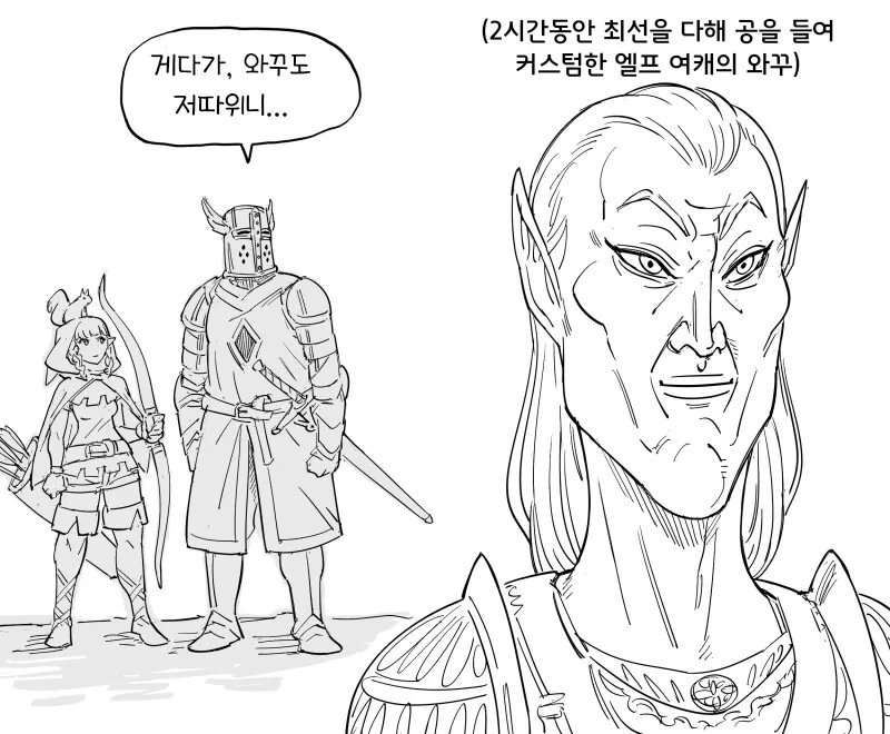 무언가에 깊이 매몰된 만화들 - 이미지 6