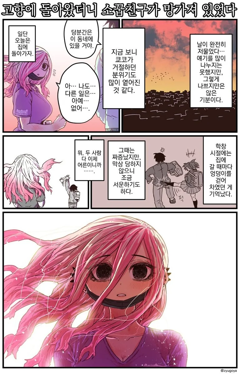 무언가에 깊이 매몰된 만화들 - 이미지 10