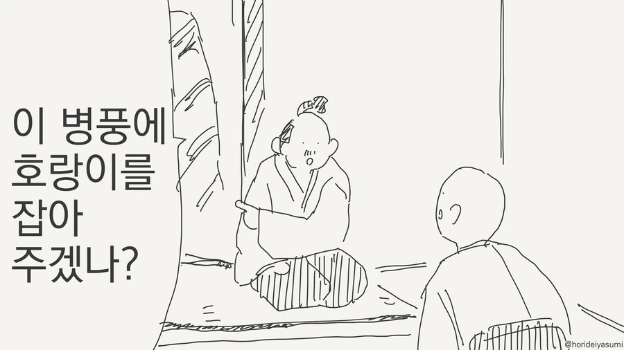 수상한 커미션 만화