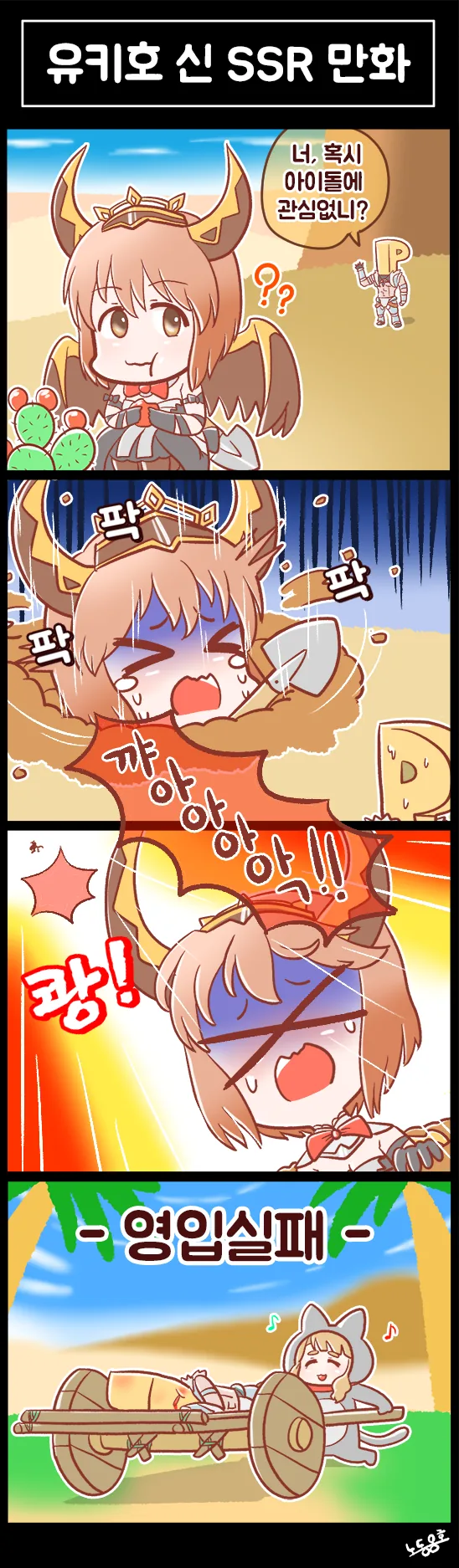 @)굴삭룡 유키호브로스.manga - 이미지 2