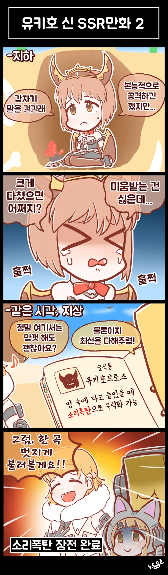 @)굴삭룡 유키호브로스.manga - 이미지 3