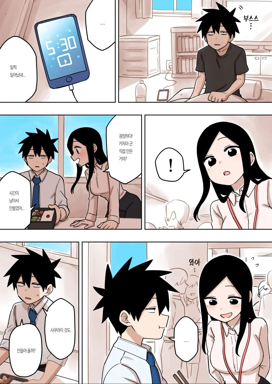 혀놀림이 굉장한 OL.manhwa