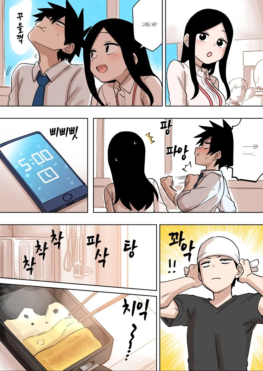 혀놀림이 굉장한 OL.manhwa - 이미지 2