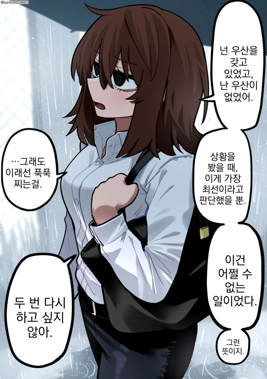 언제나 혼자 있는 그 아이.manhwa - 이미지 4