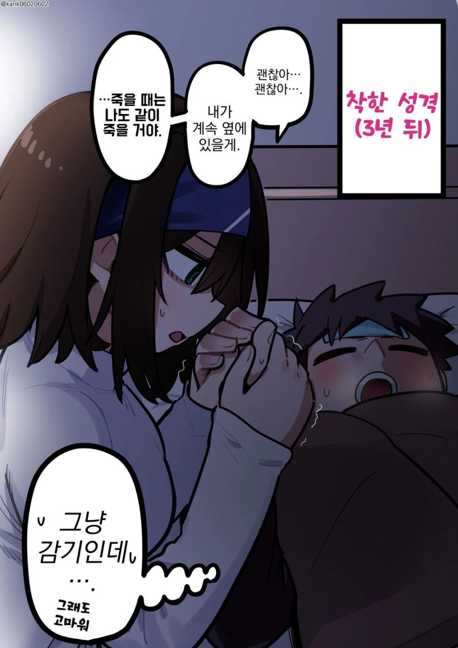 언제나 혼자 있는 그 아이.manhwa - 이미지 8