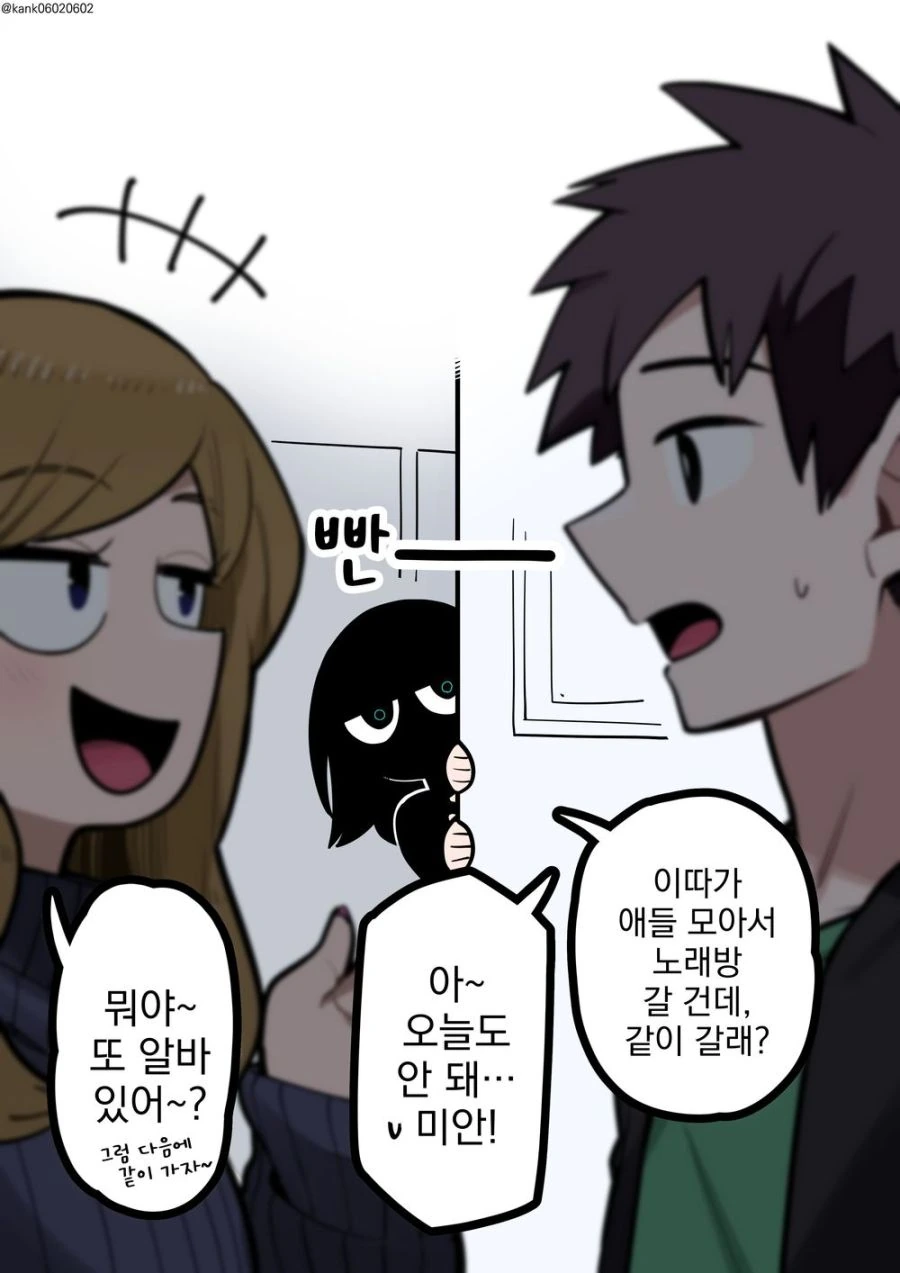 언제나 혼자 있는 그 아이.manhwa - 이미지 12