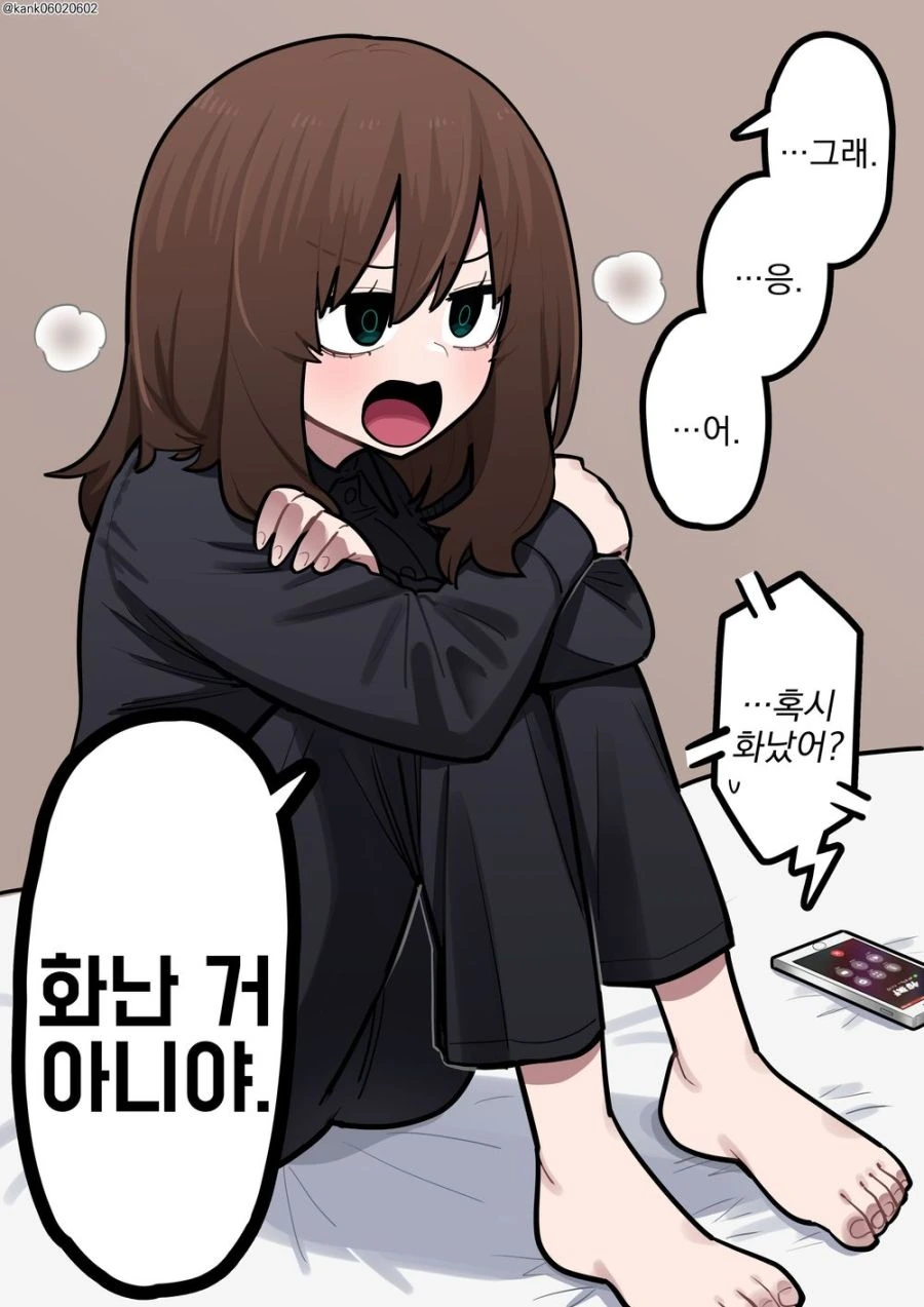 언제나 혼자 있는 그 아이.manhwa - 이미지 13