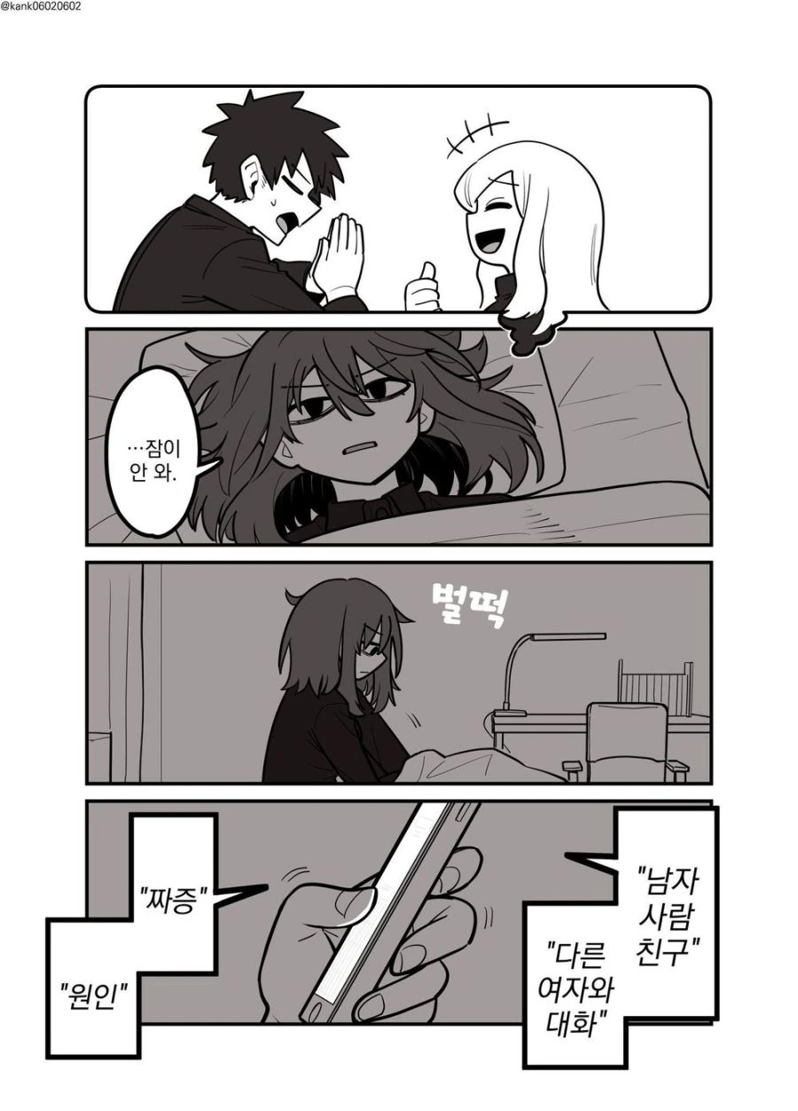 언제나 혼자 있는 그 아이.manhwa - 이미지 14