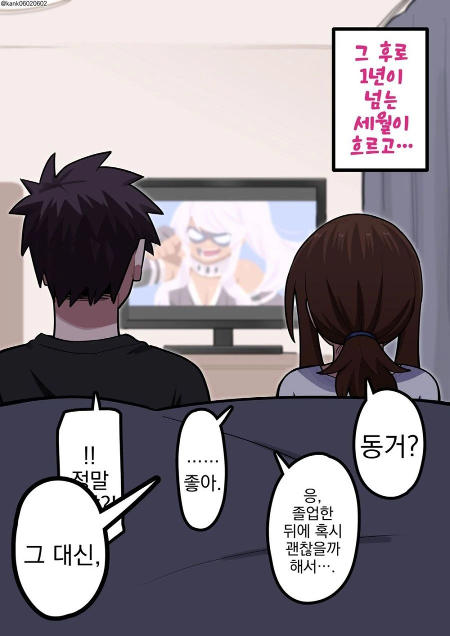 언제나 혼자 있는 그 아이.manhwa - 이미지 21