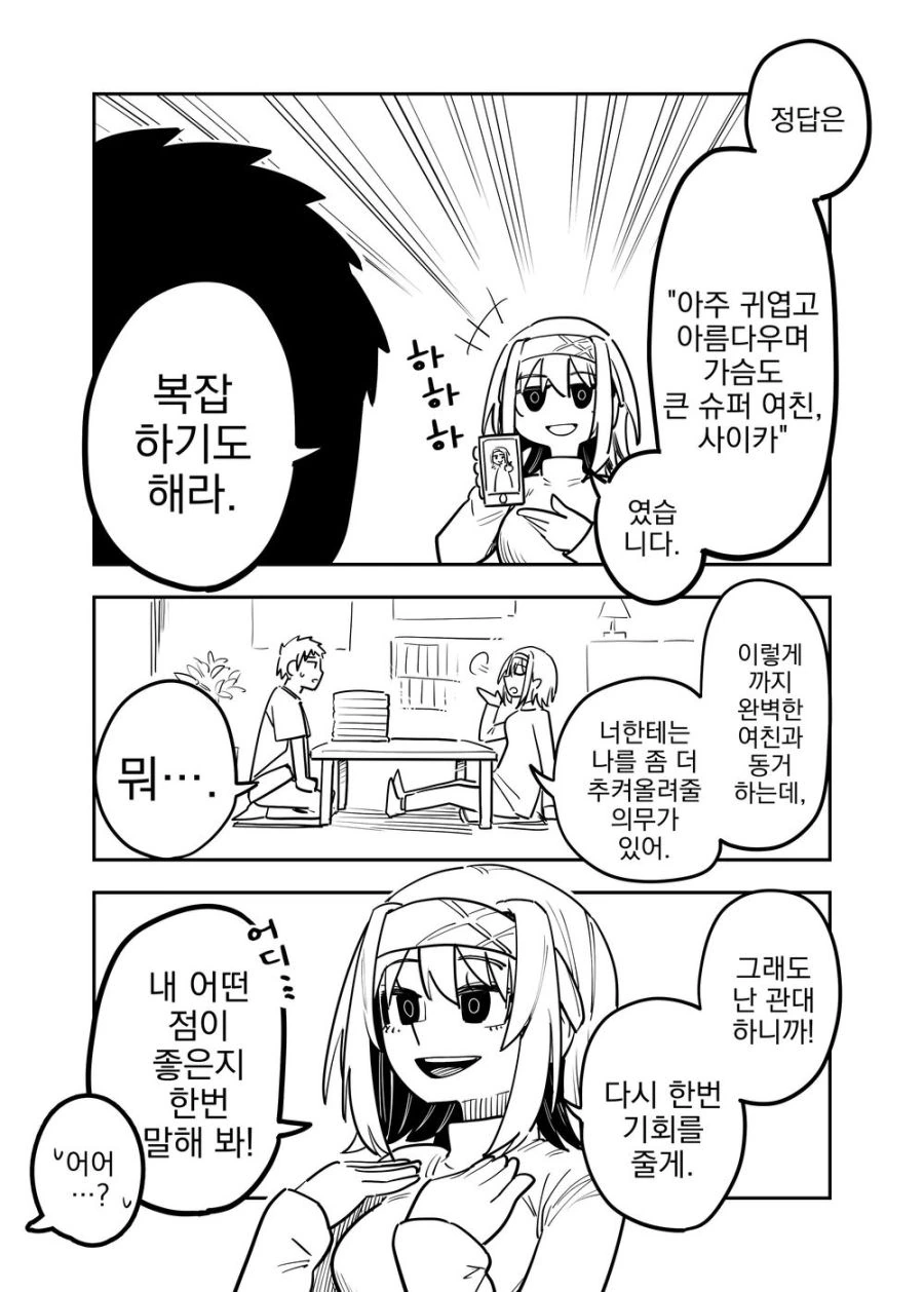 언제나 혼자 있는 그 아이.manhwa - 이미지 30