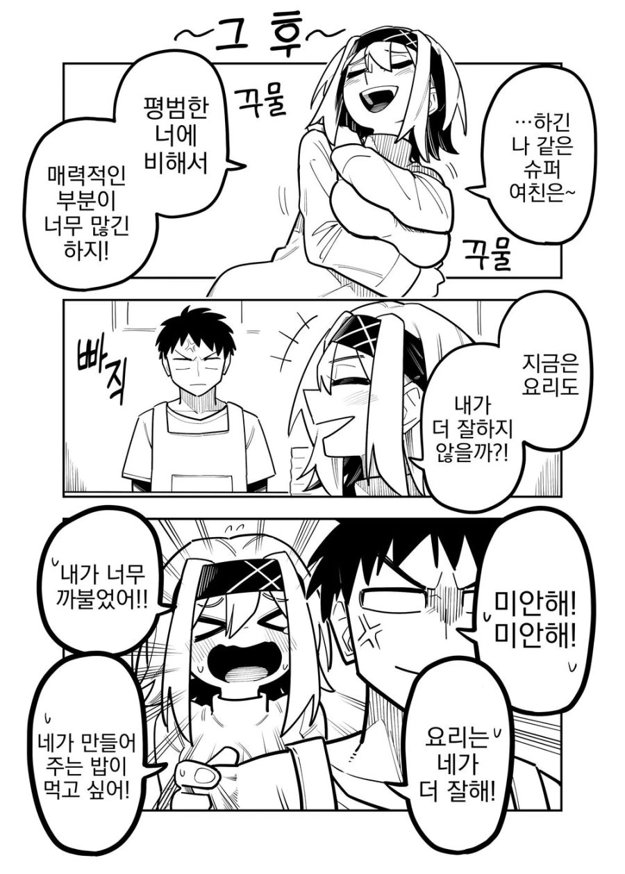 언제나 혼자 있는 그 아이.manhwa - 이미지 32