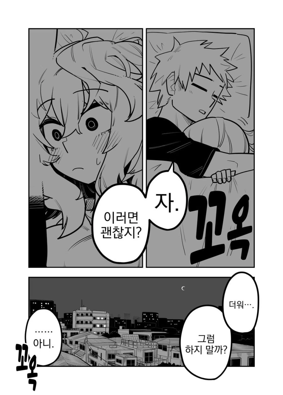 언제나 혼자 있는 그 아이.manhwa - 이미지 35