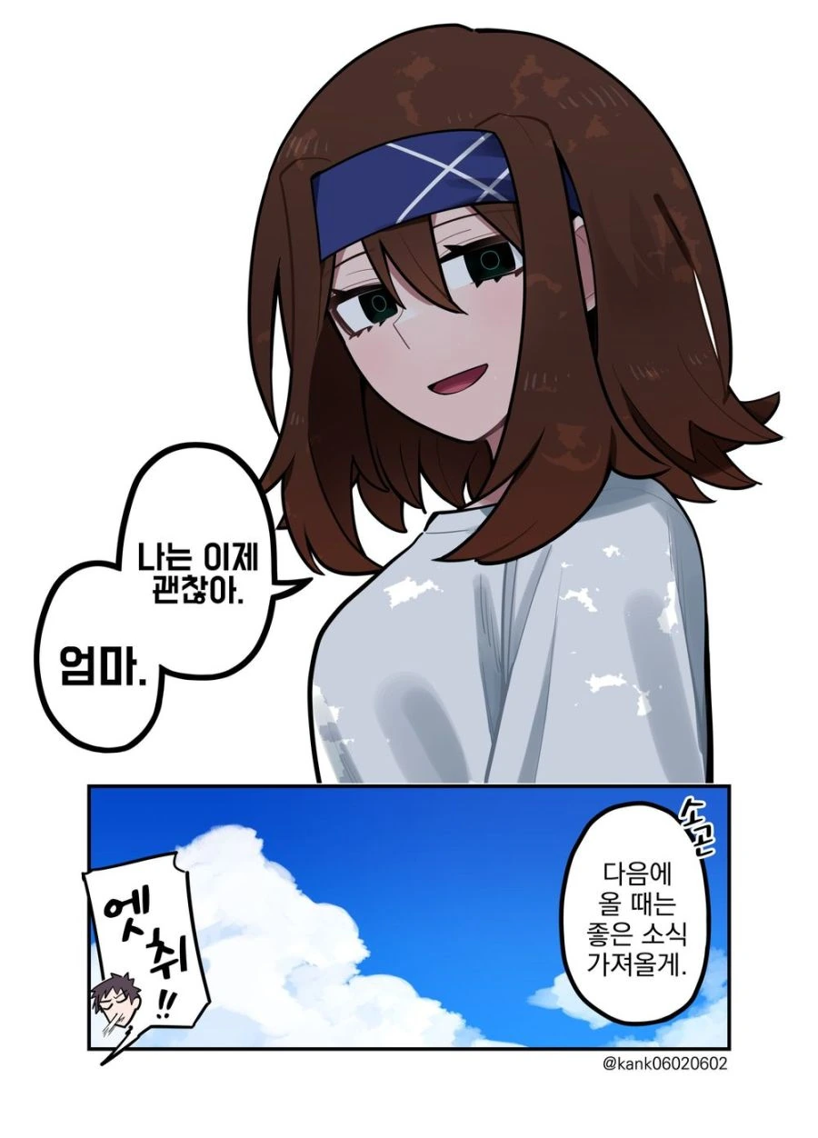 언제나 혼자 있는 그 아이.manhwa - 이미지 39
