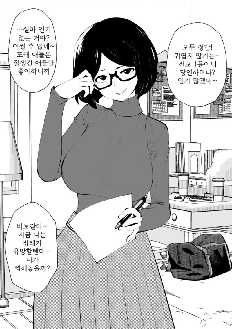 ㅎㅂ)가정교사가 유혹하는 manhwa - 이미지 2