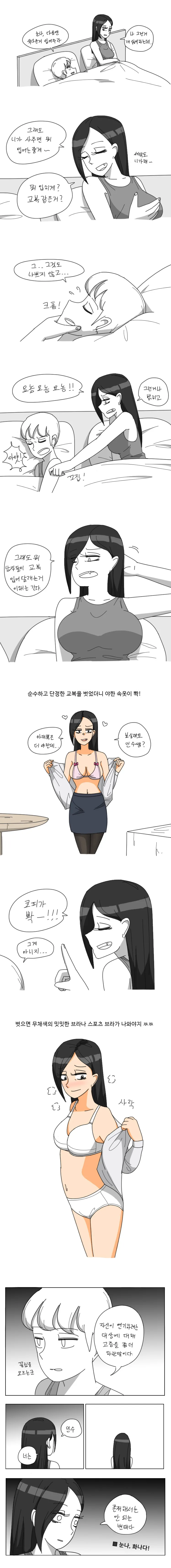 데자와) 친한 누나에게 ㅇㅎ 부탁해보는 manga