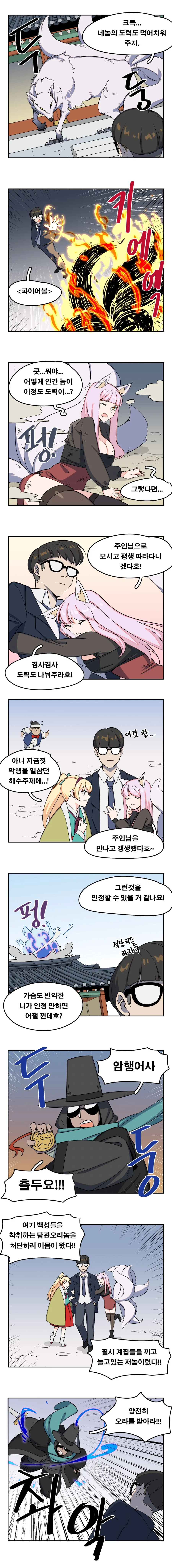 한국형 이세계 만화.manhwa - 이미지 3
