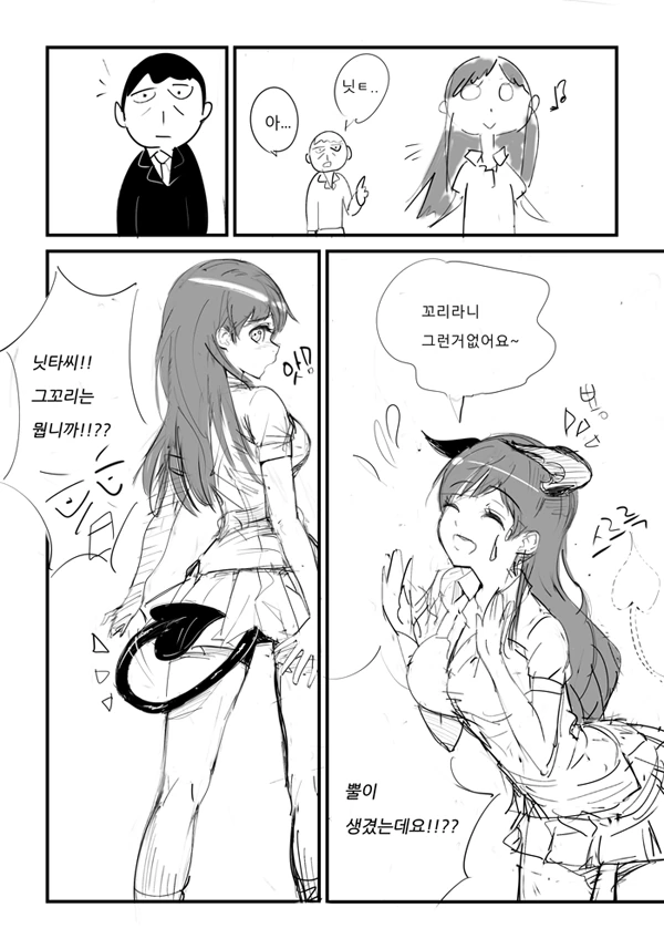 [@] 정체를 들켜버린 미나미