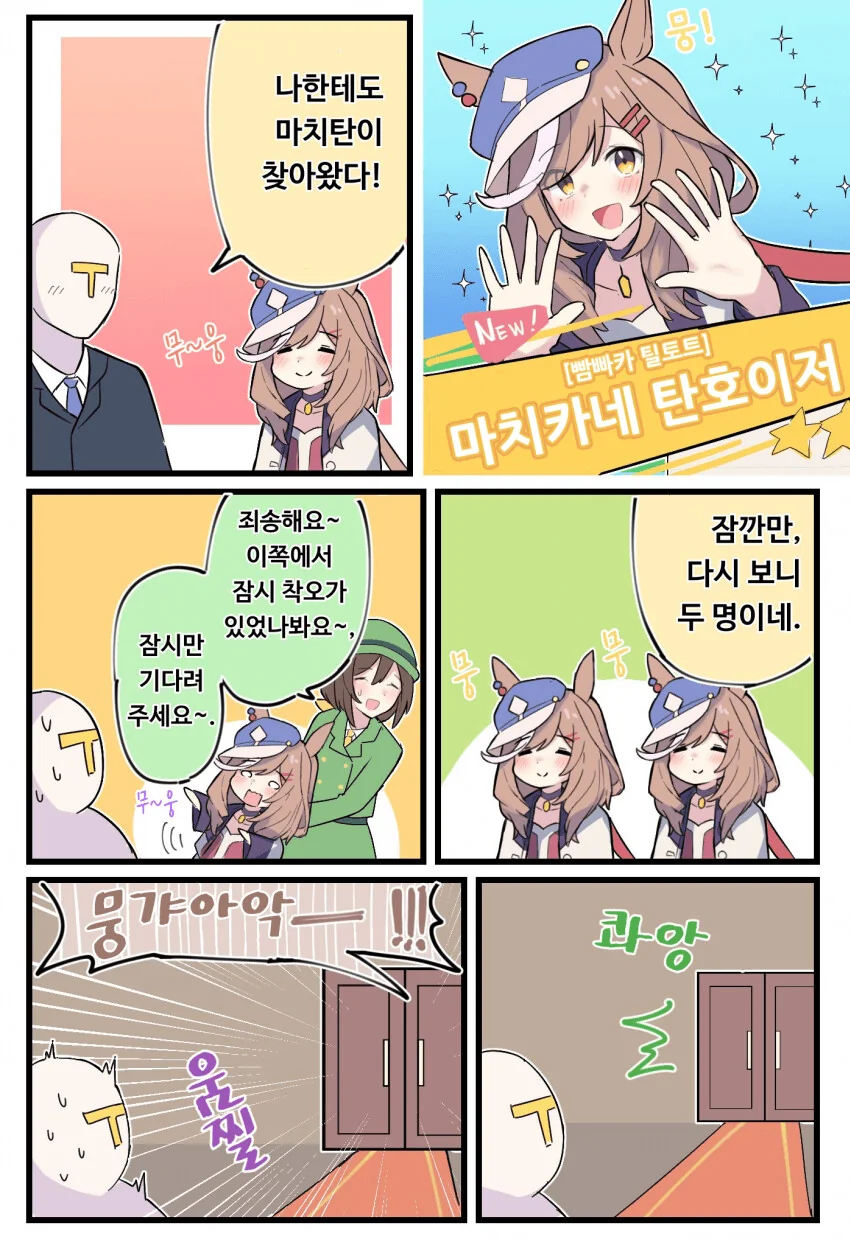 말딸) 말딸 가챠의 진실.manga