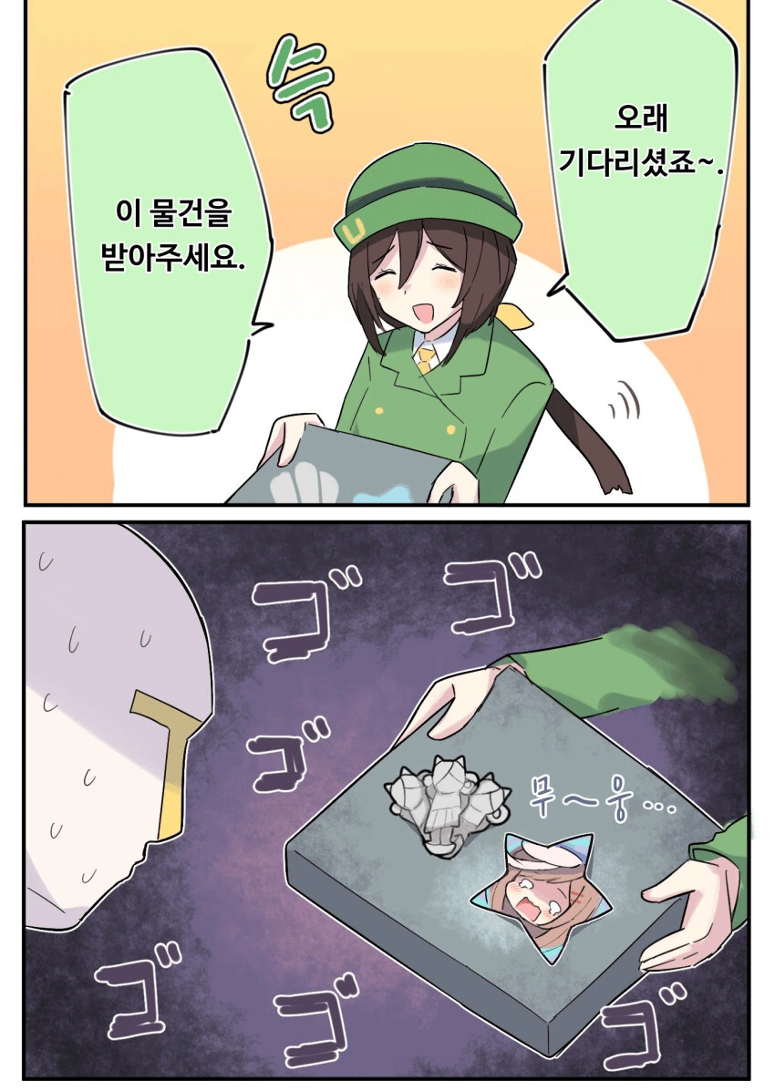 말딸) 말딸 가챠의 진실.manga - 이미지 2