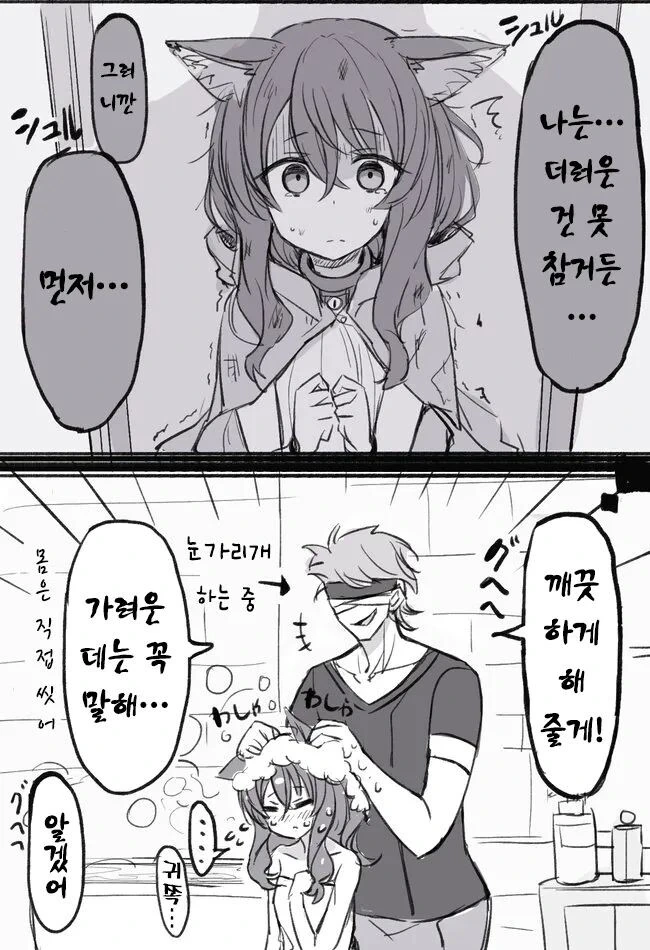 남자가 여자 ㄴㅇ를 사서 좋은 걸 하는 만화 - 이미지 2