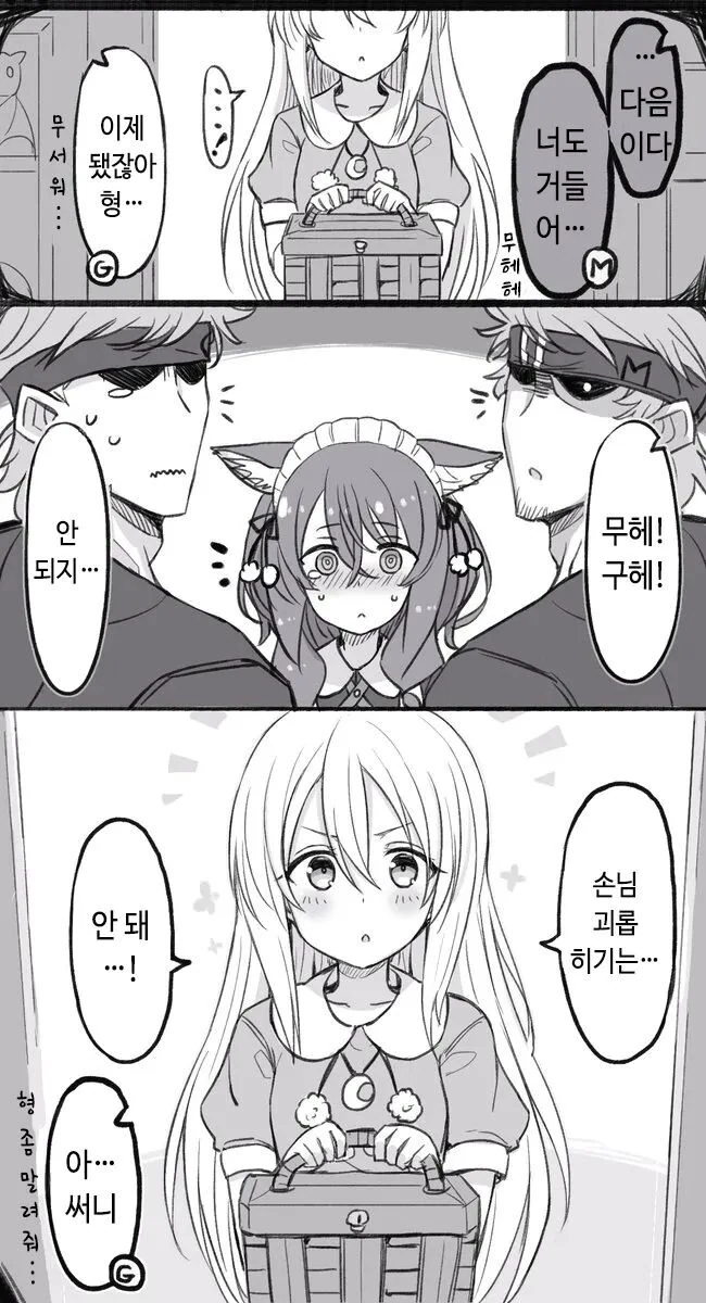 남자가 여자 ㄴㅇ를 사서 좋은 걸 하는 만화 - 이미지 15