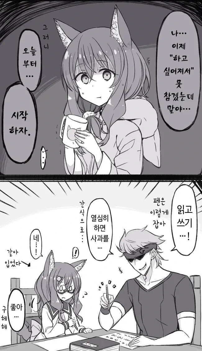 남자가 여자 ㄴㅇ를 사서 좋은 걸 하는 만화 - 이미지 25