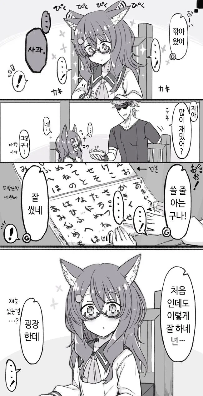 남자가 여자 ㄴㅇ를 사서 좋은 걸 하는 만화 - 이미지 27