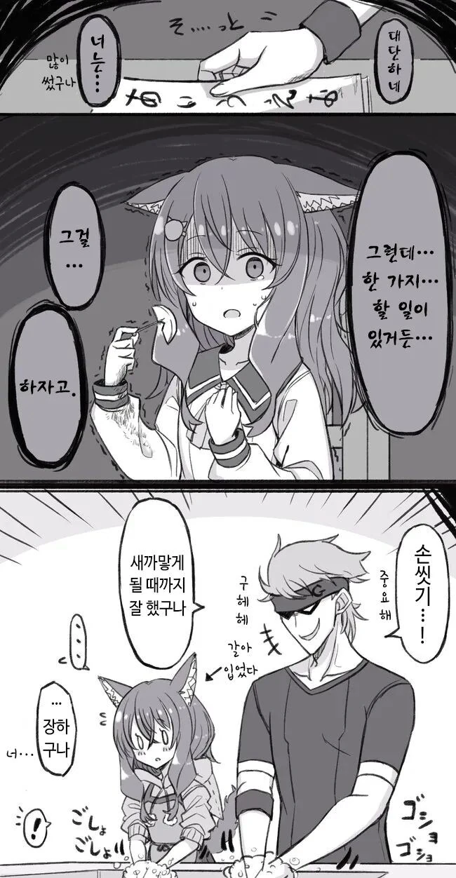 남자가 여자 ㄴㅇ를 사서 좋은 걸 하는 만화 - 이미지 29
