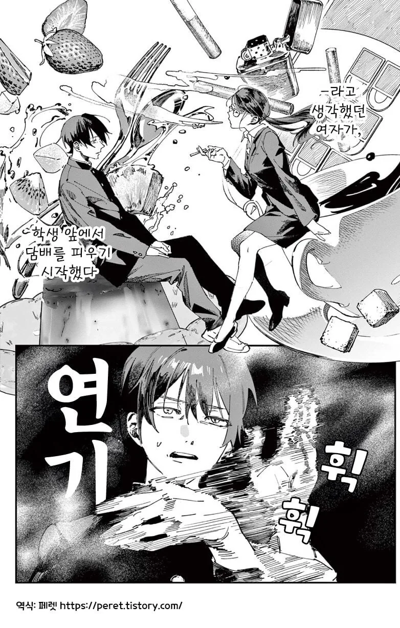 사람을 죽인 여교사의 마지막 일탈 manhwa - 이미지 6