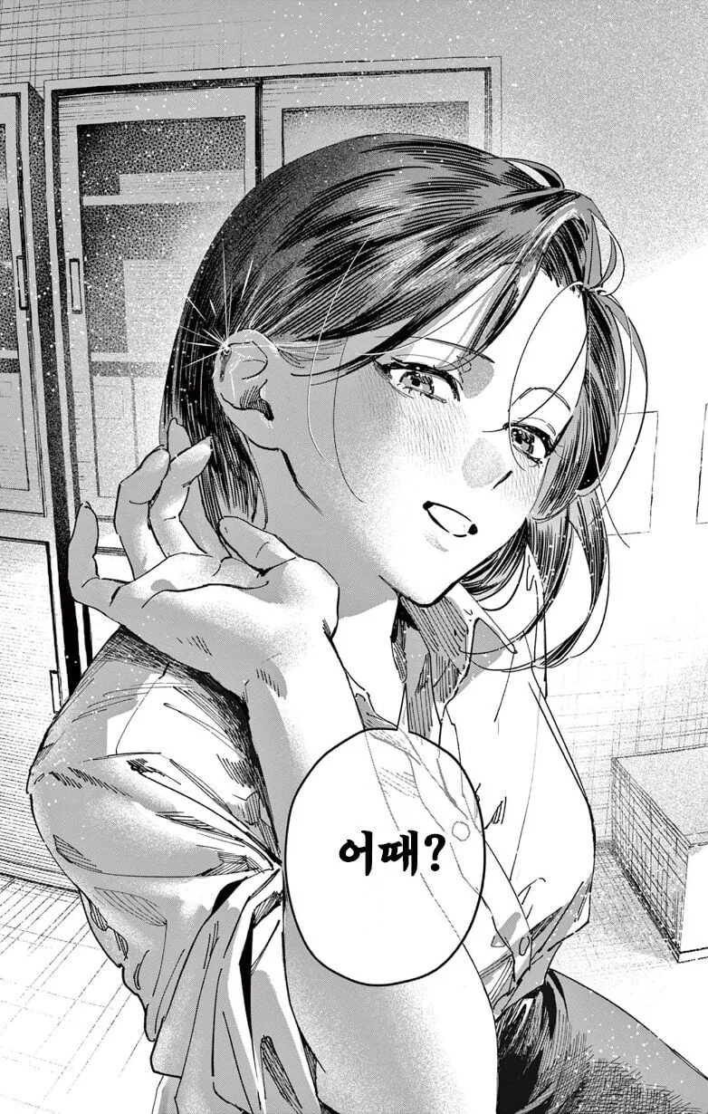 사람을 죽인 여교사의 마지막 일탈 manhwa - 이미지 24