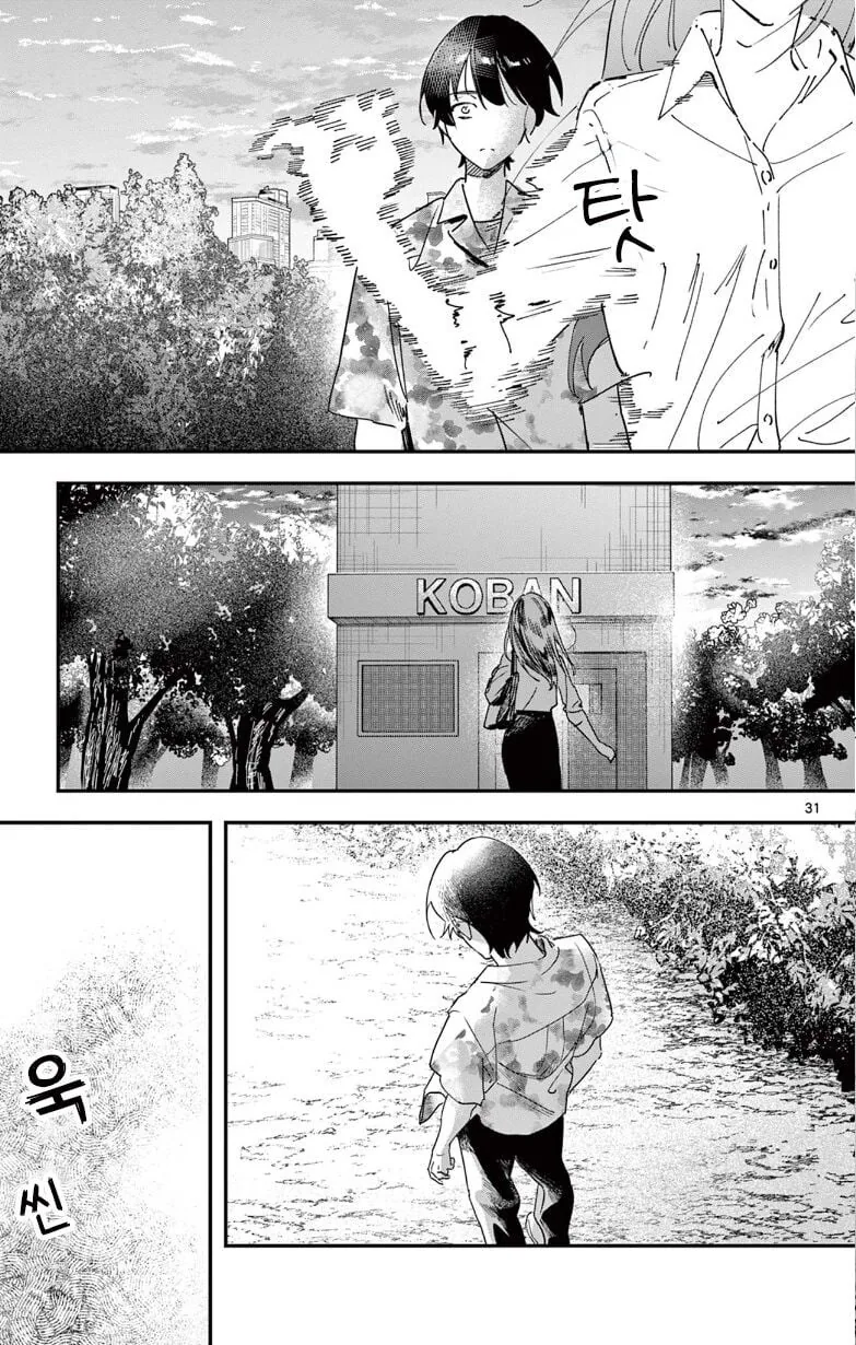 사람을 죽인 여교사의 마지막 일탈 manhwa - 이미지 31