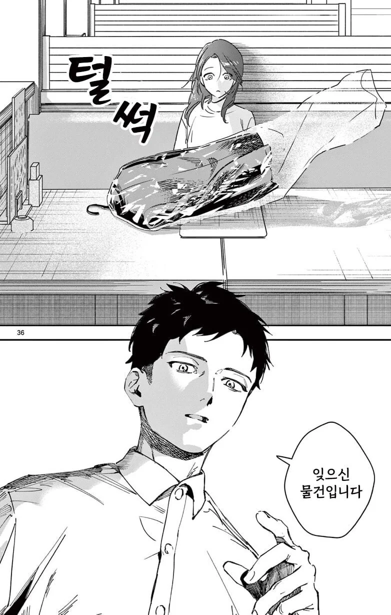 사람을 죽인 여교사의 마지막 일탈 manhwa - 이미지 36