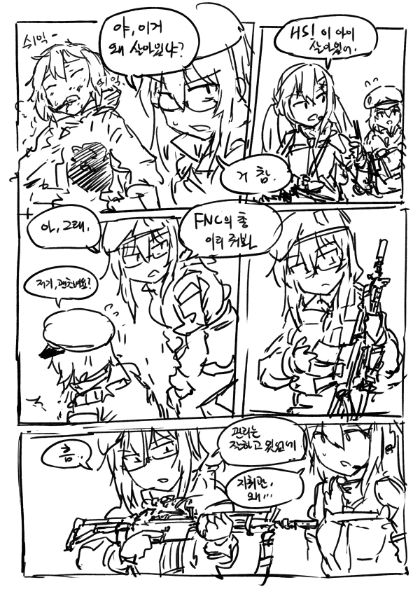 [소녀전선]혐성 지휘관과 쪼꼬.manga - 이미지 6