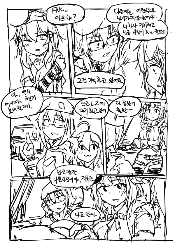 [소녀전선]혐성 지휘관과 쪼꼬.manga - 이미지 8