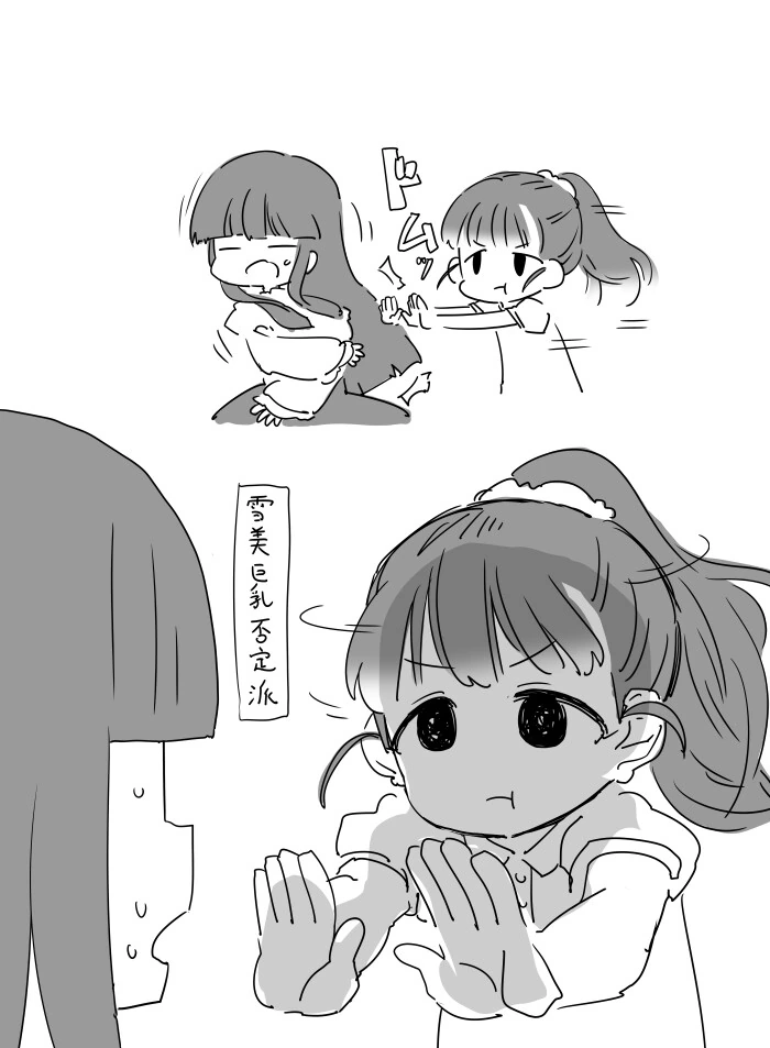 @)ㄱㅇ가 된 자신을 상상하는 유키미 - 이미지 2