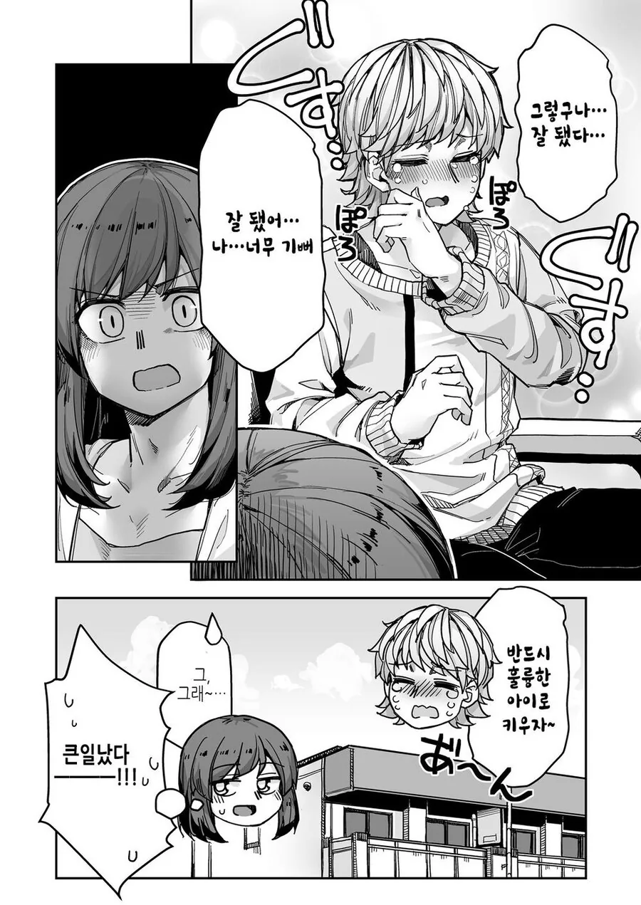 여장) ?: 아쎄이 축하한다 - 이미지 5