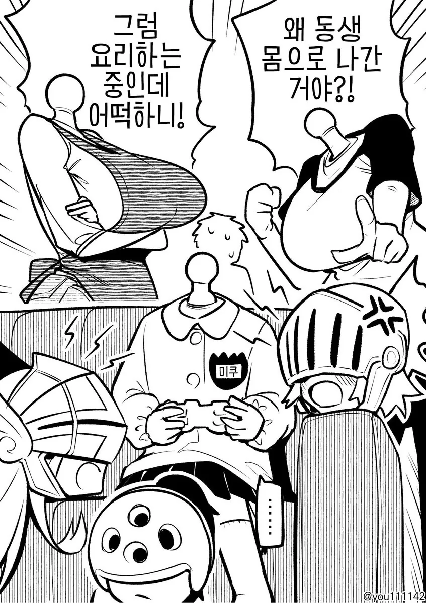 여자친구의 몸이 목적인 comic - 이미지 4