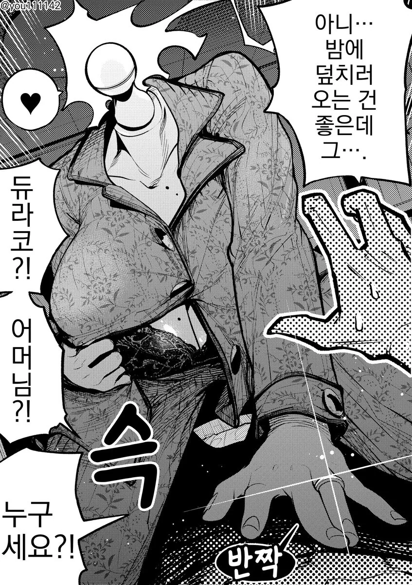 여자친구의 몸이 목적인 comic - 이미지 6