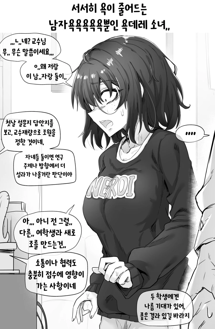 서서히 욕이 줄어드는 욕데레소녀.manhwa - 이미지 3