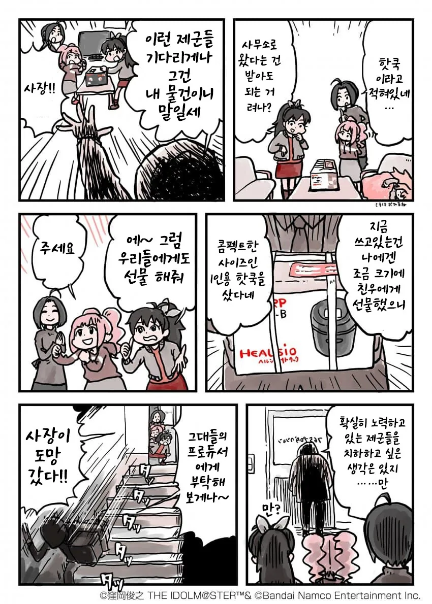 [@] 압력솥에 관한걸 논하는 아이돌들 - 이미지 5