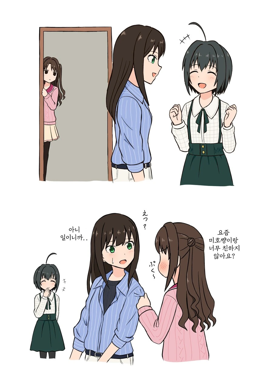@) 질투하는 우즈키