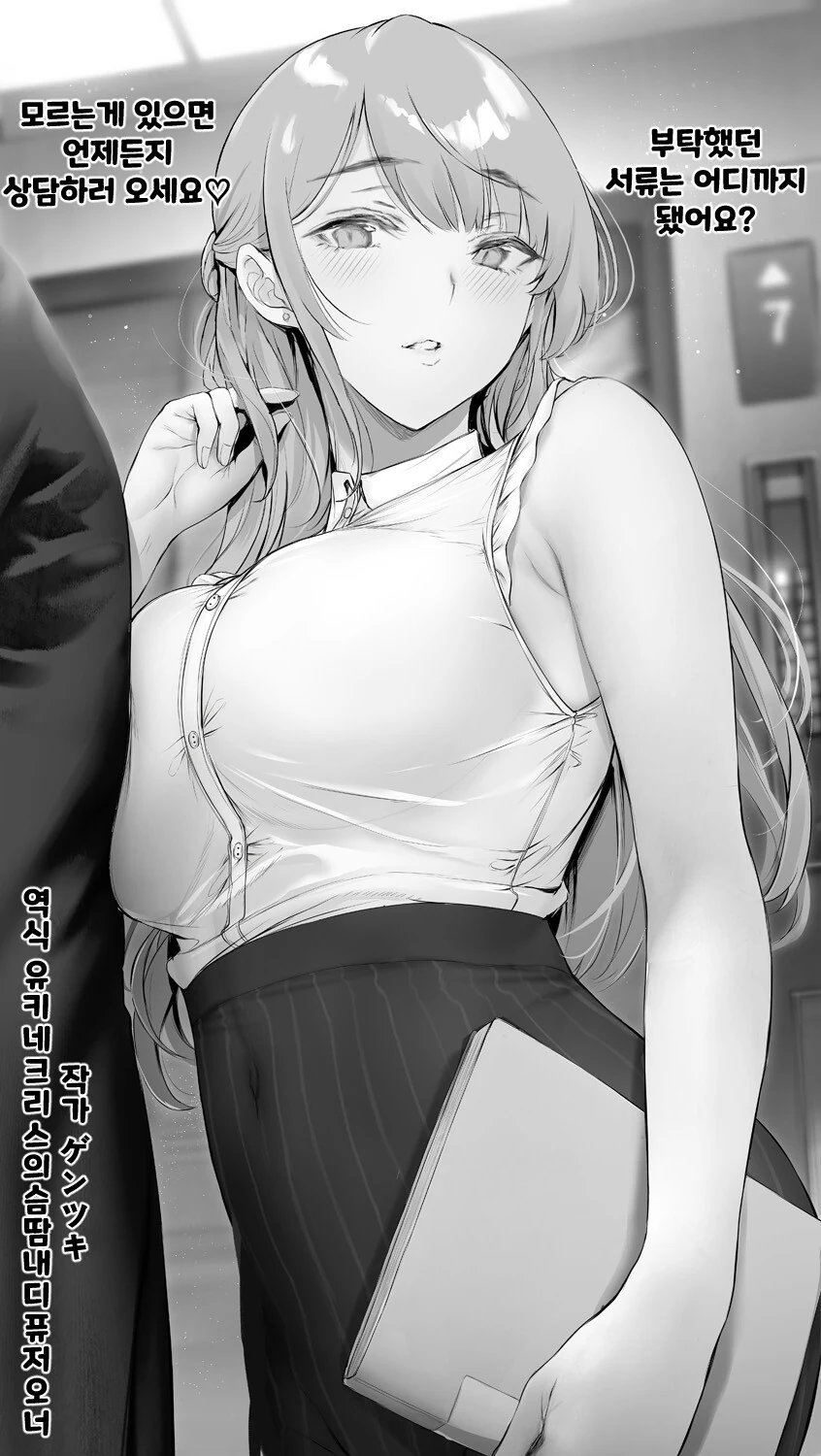 핫산) 동탄 썸녀 만화.MANHWA - 이미지 2