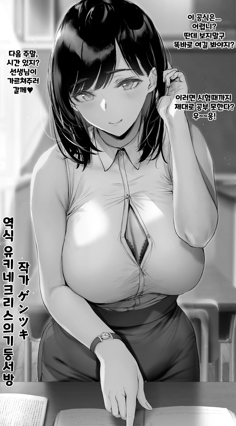 핫산) 동탄 썸녀 만화.MANHWA - 이미지 3