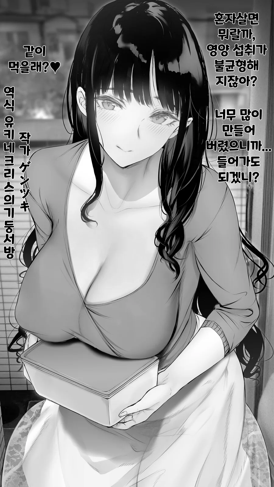 핫산) 동탄 썸녀 만화.MANHWA - 이미지 5