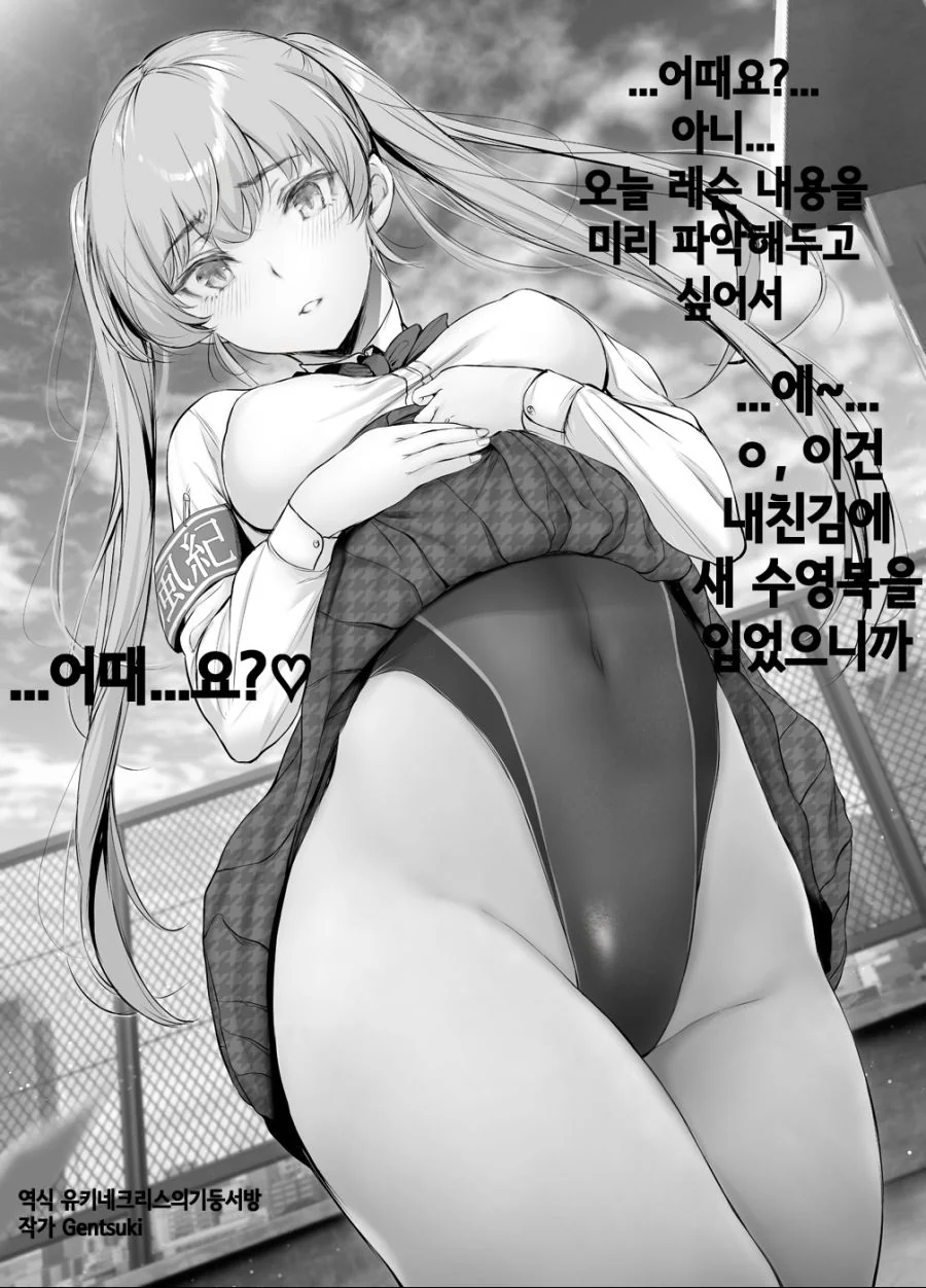 핫산) 동탄 썸녀 만화.MANHWA - 이미지 9